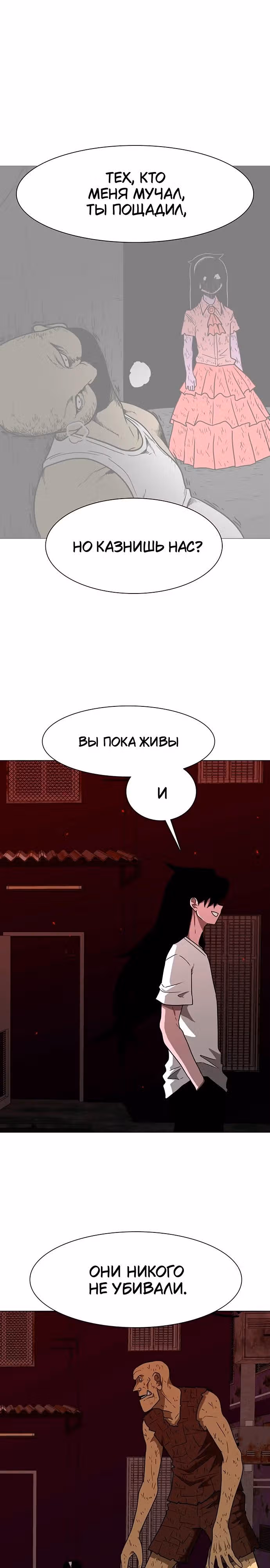 Греймарк — Том 1 · Глава 22, страница 8