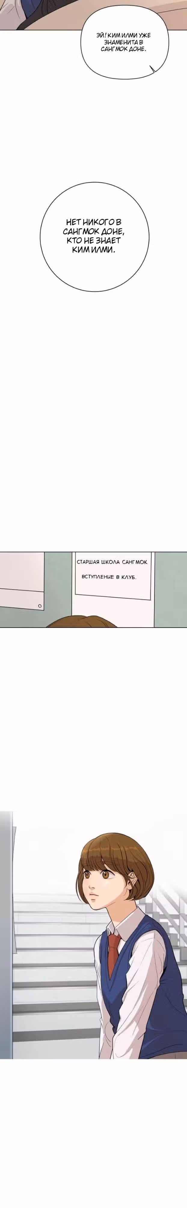 Лисья игра — Том 1 · Глава 2, страница 22