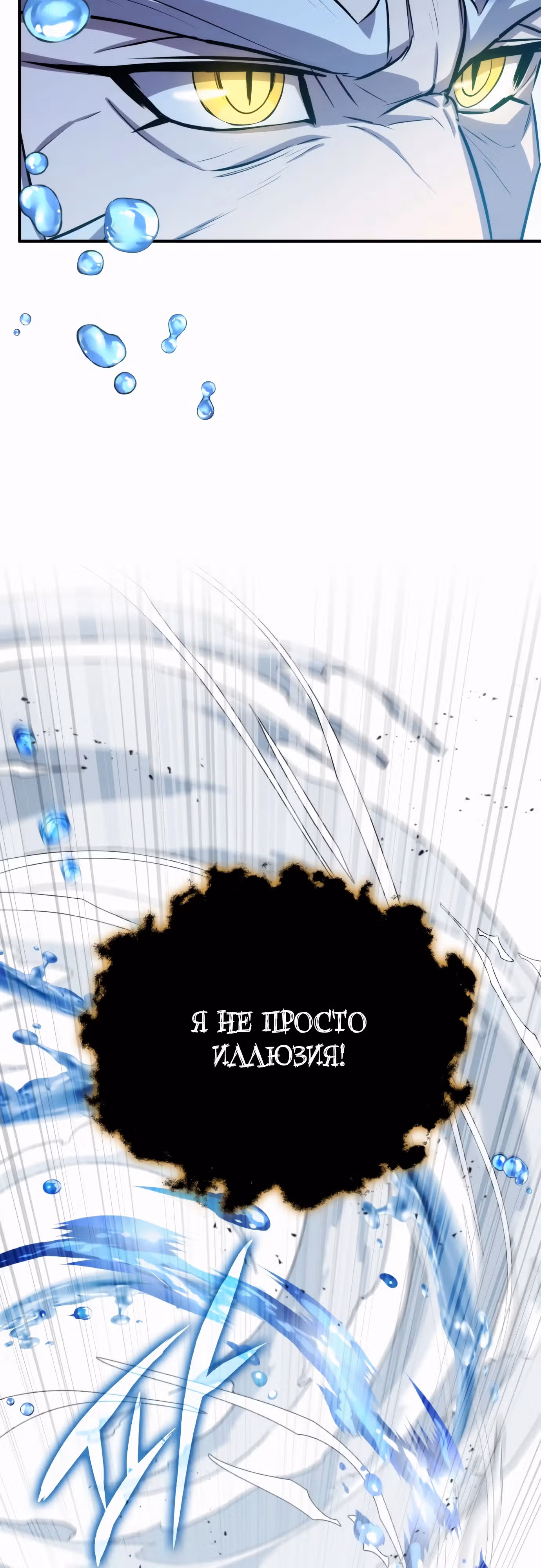 Пожиратель лекарств — Том 1 · Глава 91, страница 16