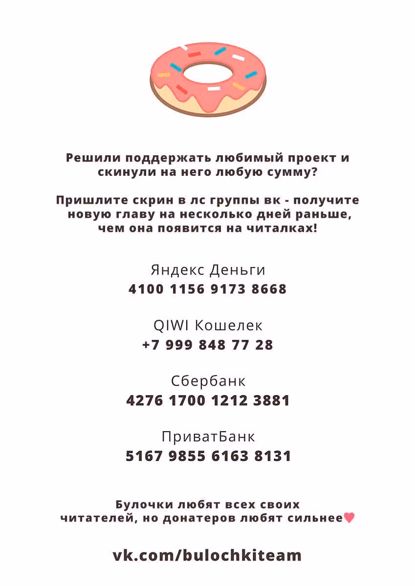 Знаю но — Том 1 · Глава 3, страница 25