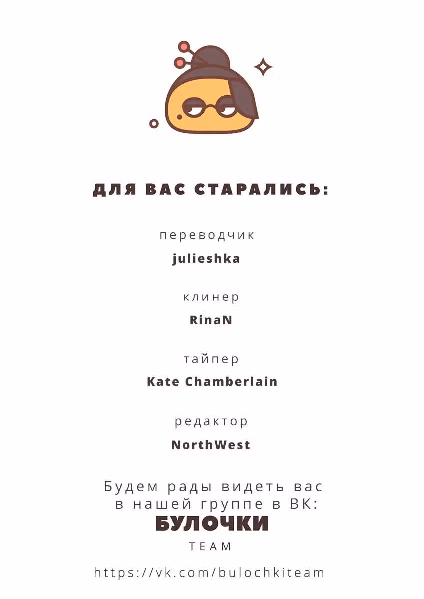 Знаю но — Том 1 · Глава 3, страница 26