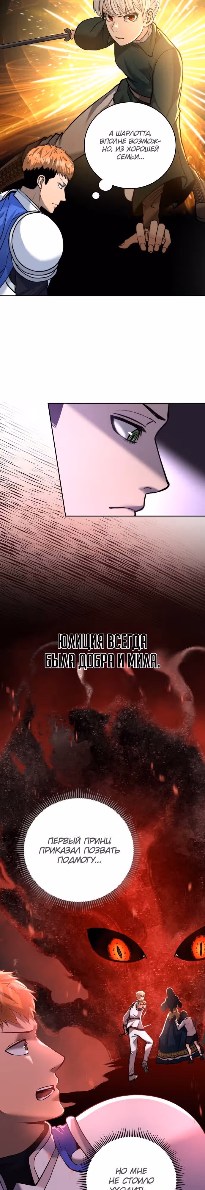Внук предыдущего императора - некромант! — Том 1 · Глава 15, страница 10