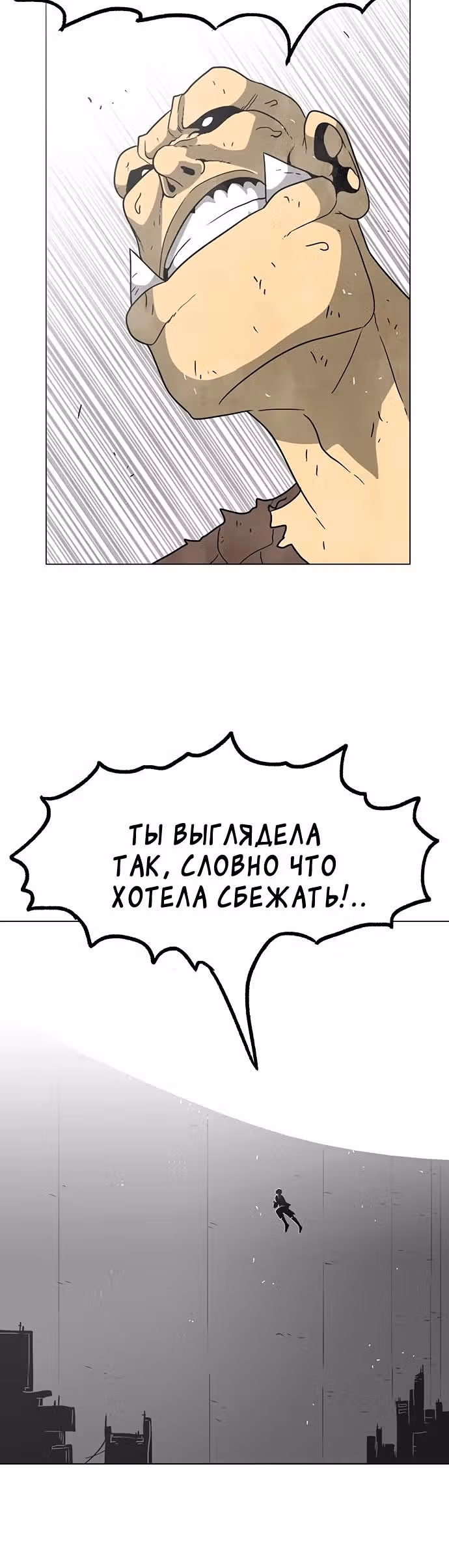 Греймарк — Том 1 · Глава 21, страница 13