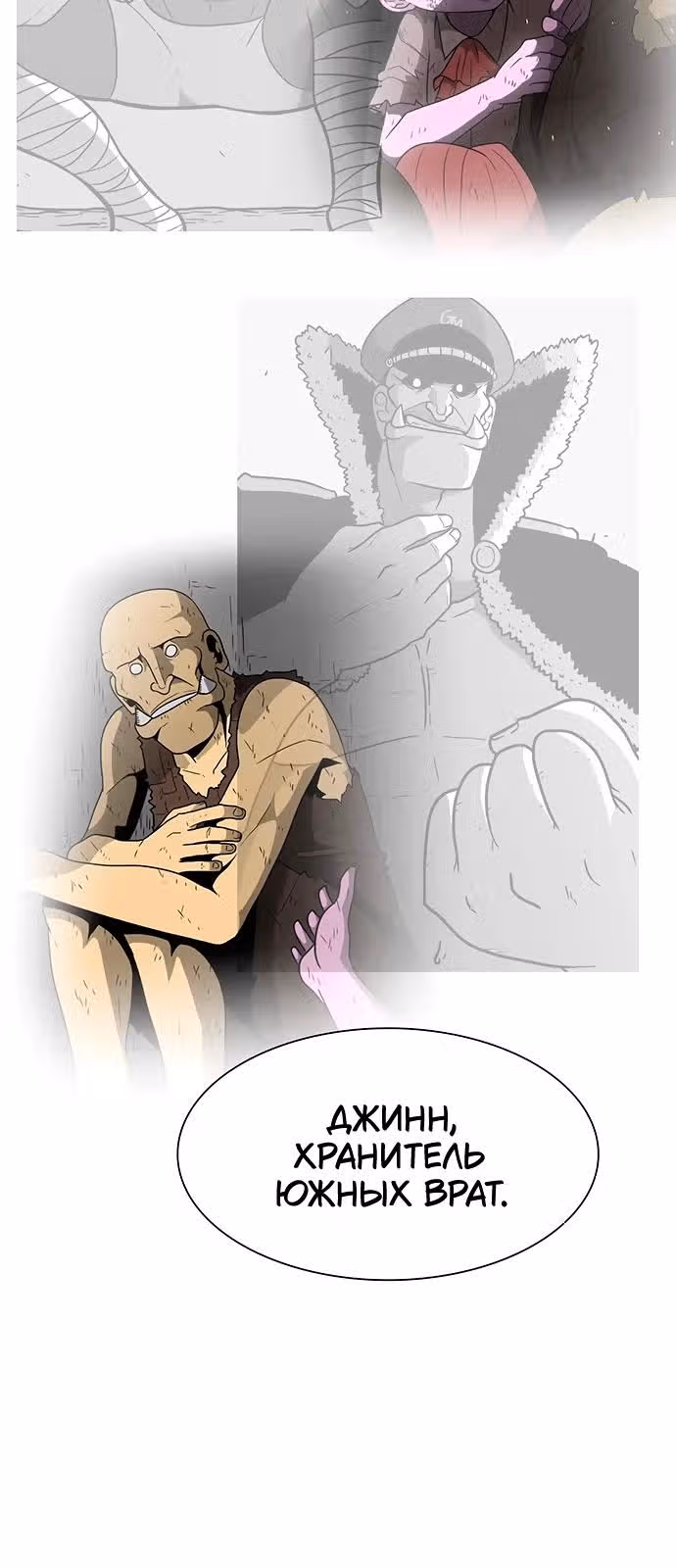 Греймарк — Том 1 · Глава 21, страница 19