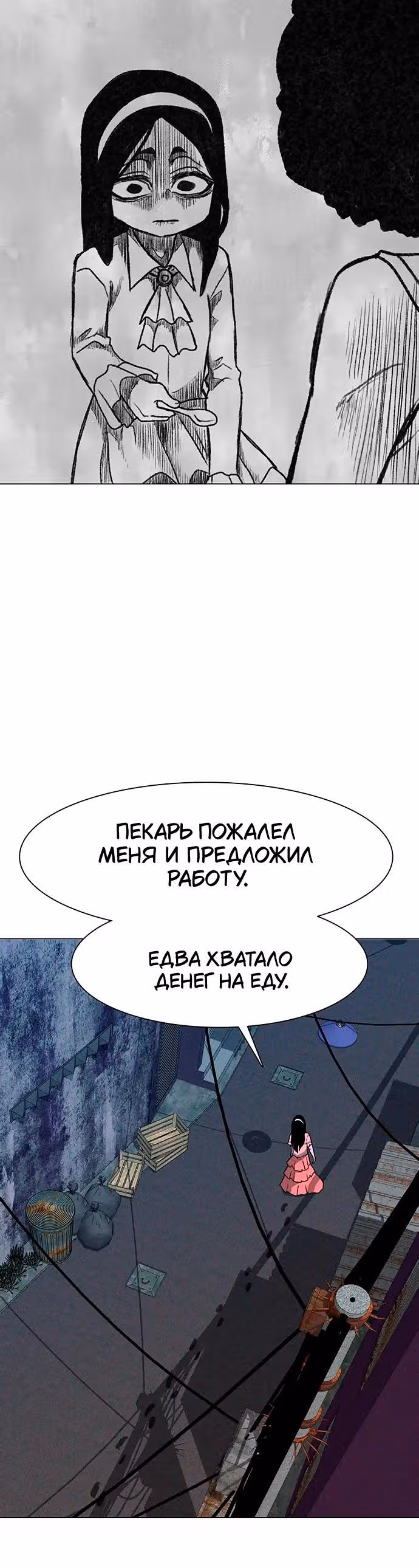 Греймарк — Том 1 · Глава 21, страница 25