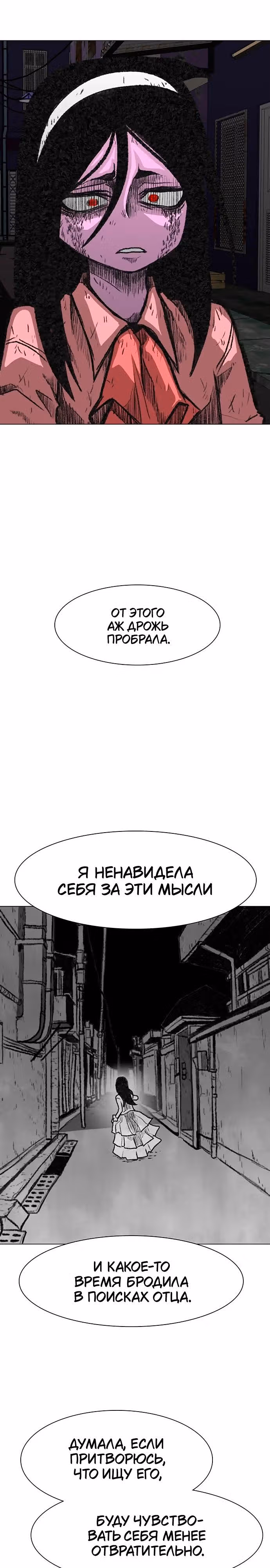 Греймарк — Том 1 · Глава 21, страница 28