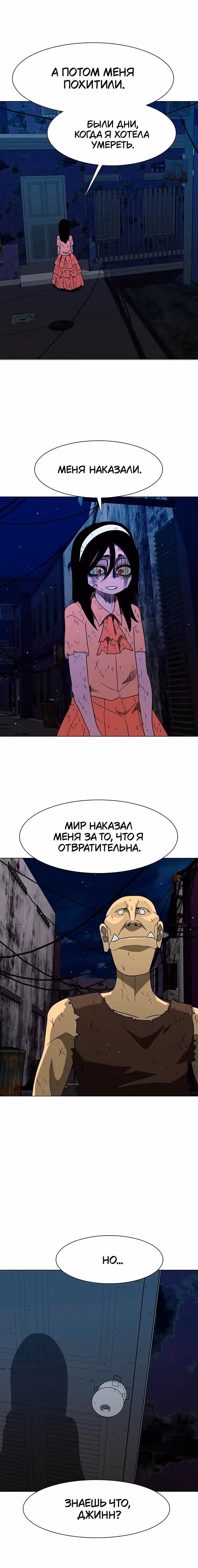 Греймарк — Том 1 · Глава 21, страница 30