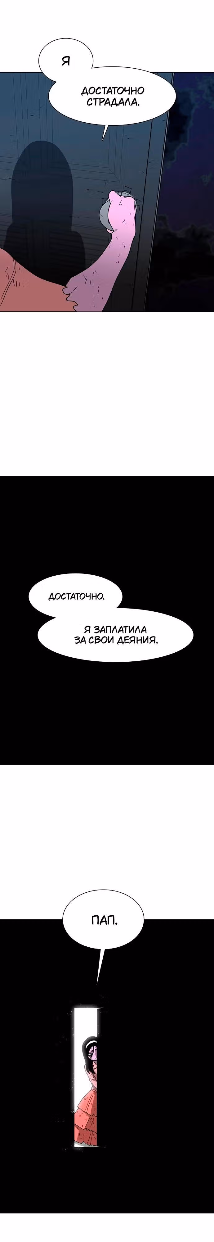 Греймарк — Том 1 · Глава 21, страница 31