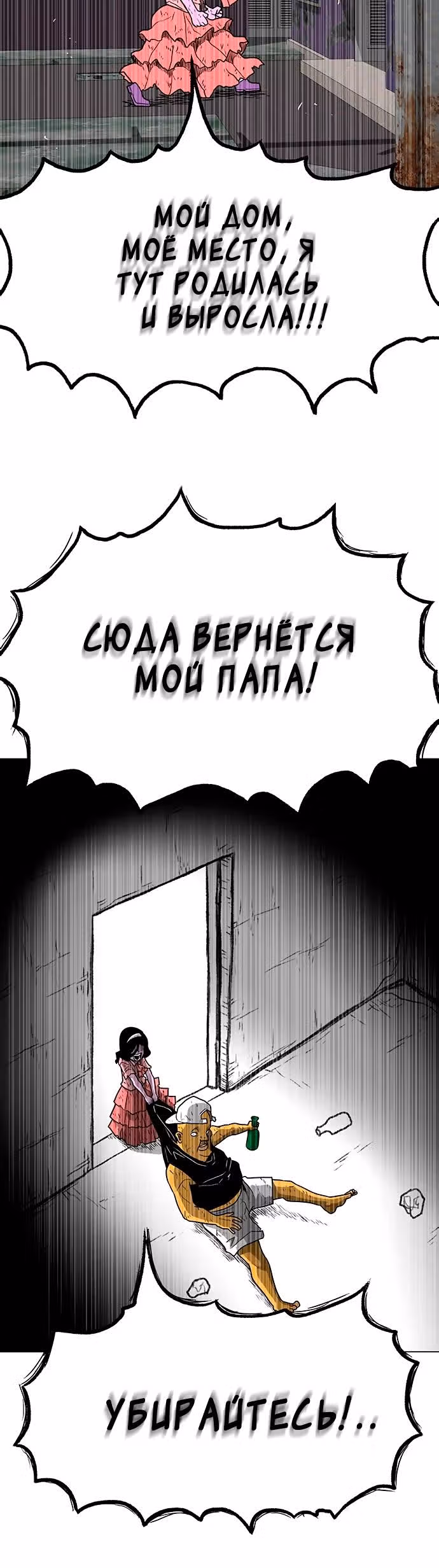 Греймарк — Том 1 · Глава 21, страница 37