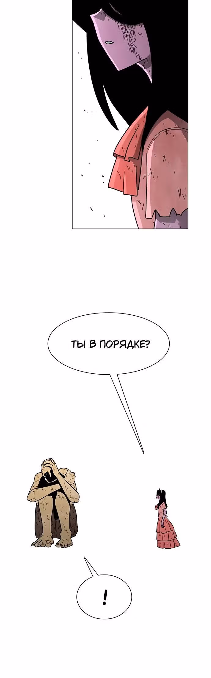 Греймарк — Том 1 · Глава 21, страница 5