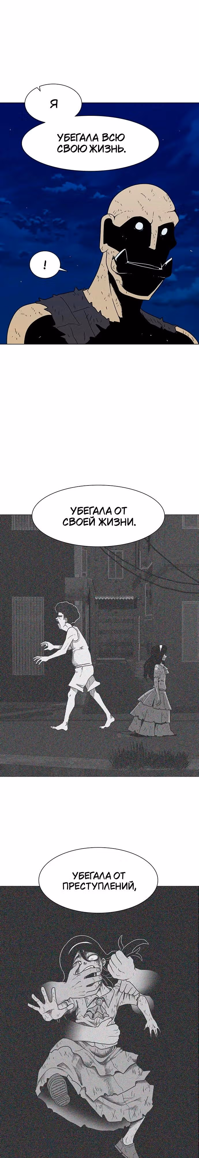 Греймарк — Том 1 · Глава 21, страница 42