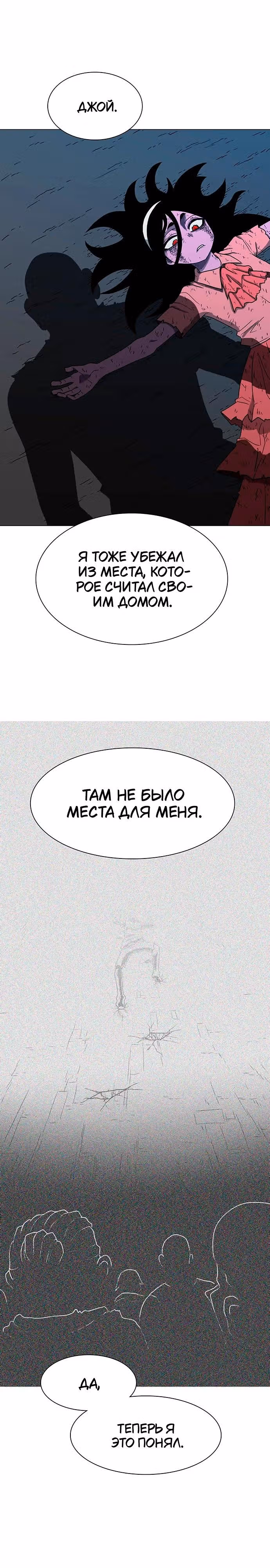 Греймарк — Том 1 · Глава 21, страница 46