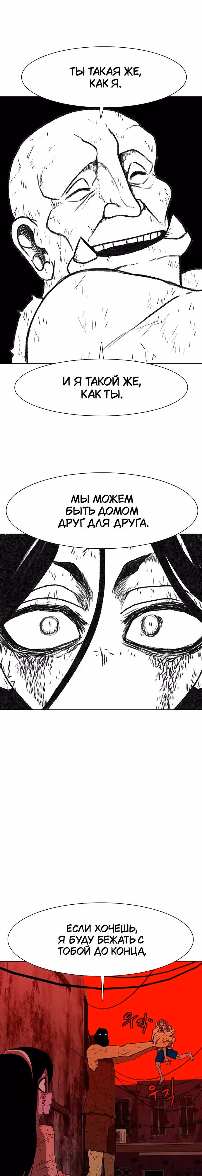 Греймарк — Том 1 · Глава 21, страница 48