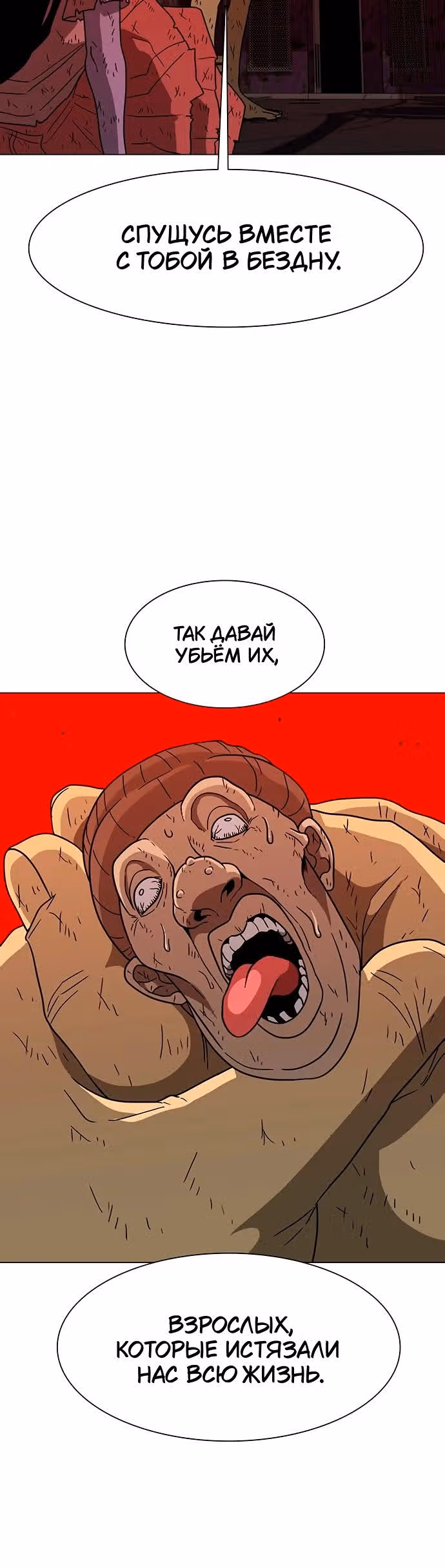 Греймарк — Том 1 · Глава 21, страница 49
