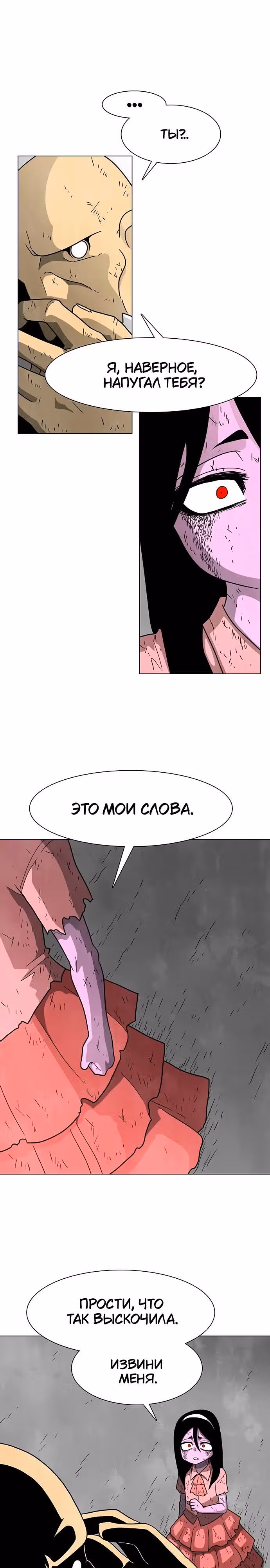 Греймарк — Том 1 · Глава 21, страница 6