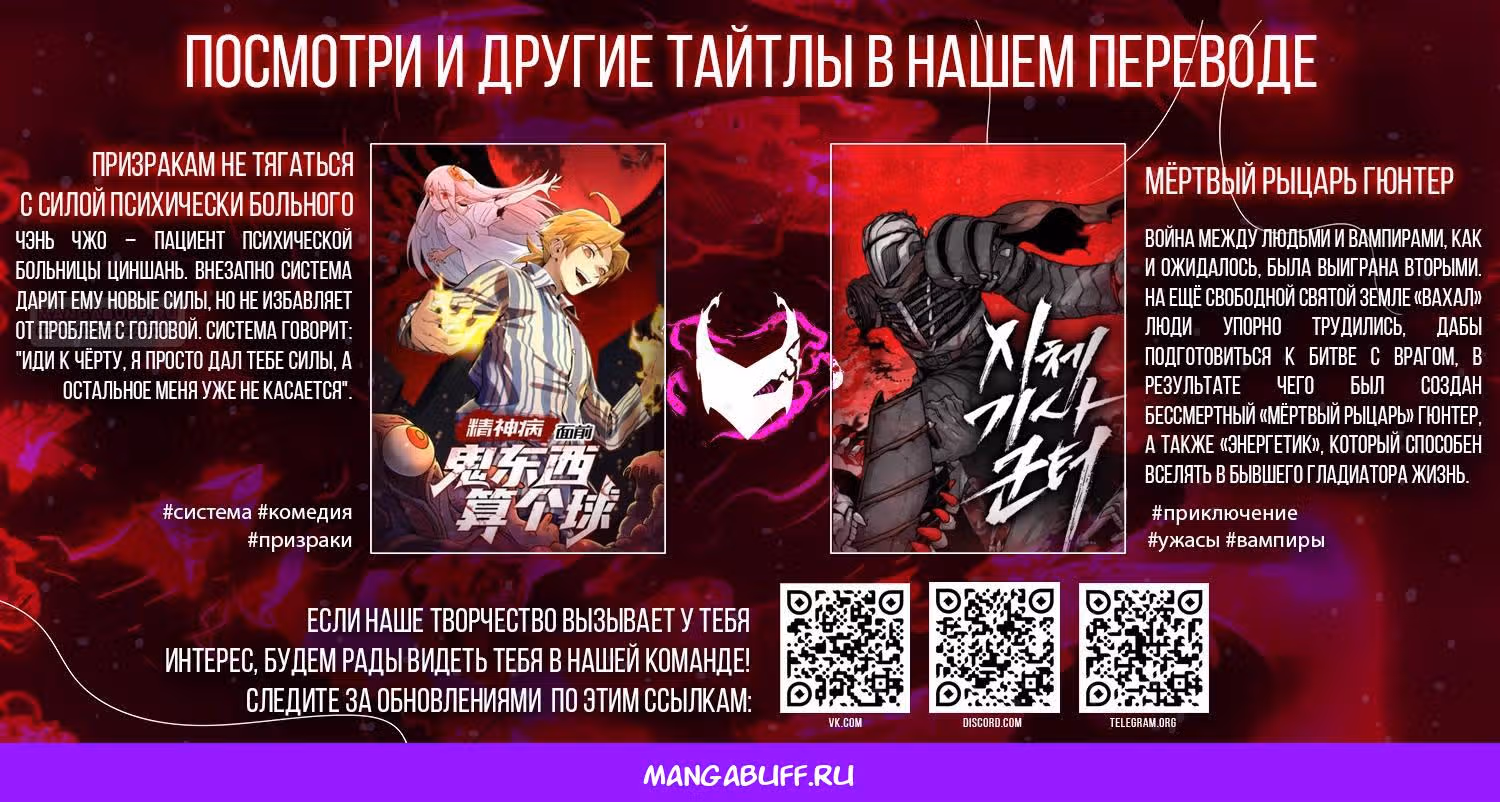 Греймарк — Том 1 · Глава 21, страница 52