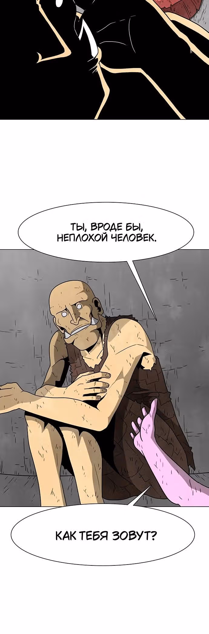 Греймарк — Том 1 · Глава 21, страница 7