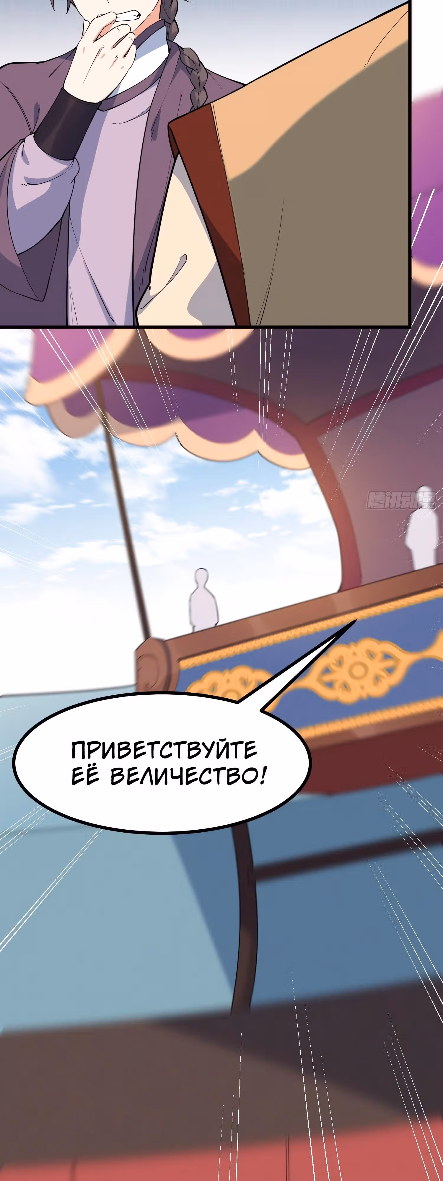 Сошествие Духовного Божества — Том 1 · Глава 24, страница 10
