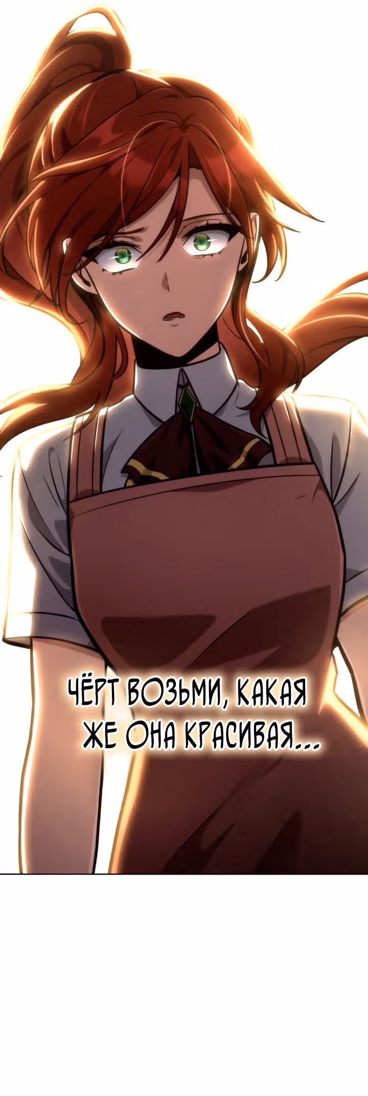 Безграничный маг — Том 1 · Глава 113, страница 17