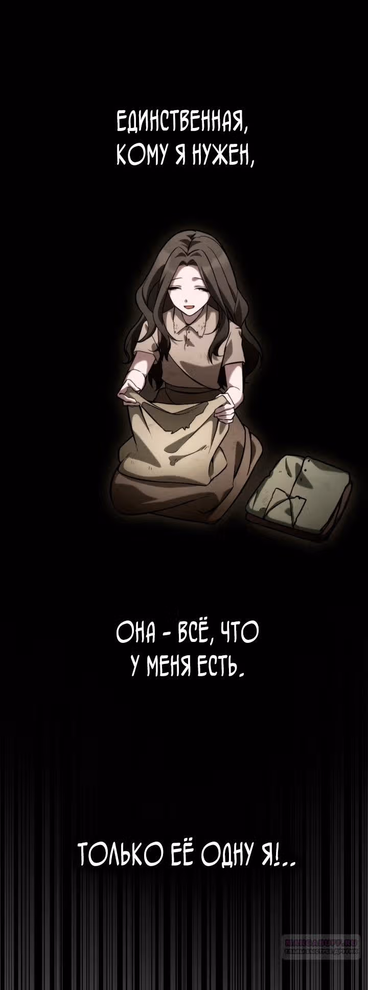 Безграничный маг — Том 1 · Глава 113, страница 10