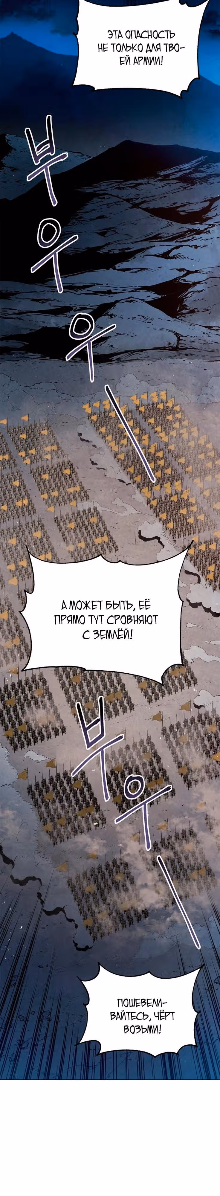 Война Трёх Царств — Том 1 · Глава 9, страница 12