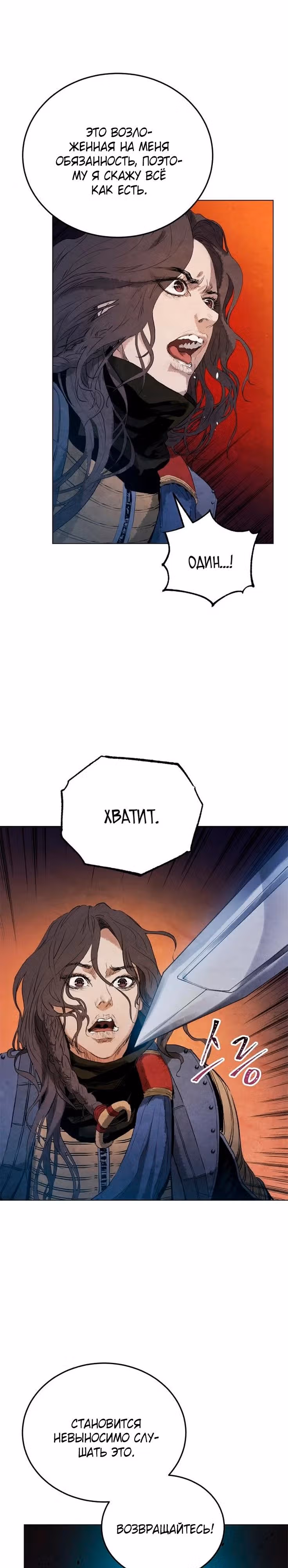 Война Трёх Царств — Том 1 · Глава 9, страница 8