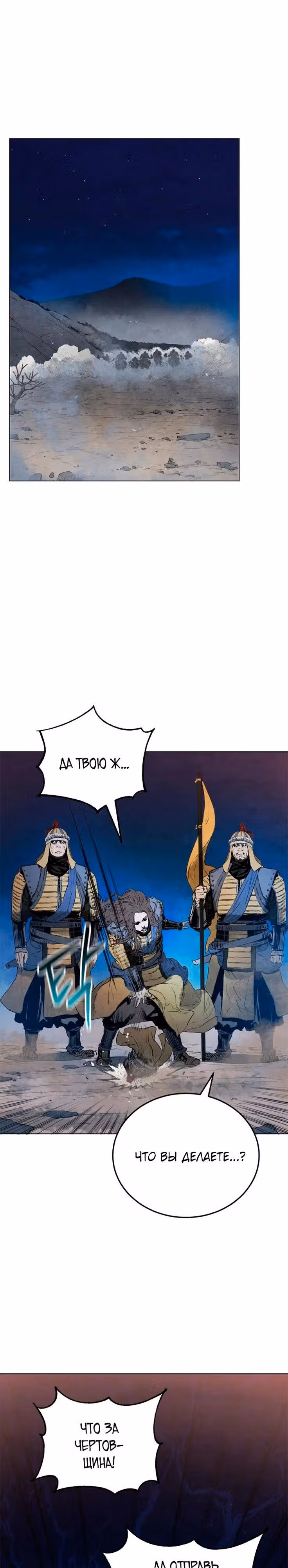 Война Трёх Царств — Том 1 · Глава 9, страница 10