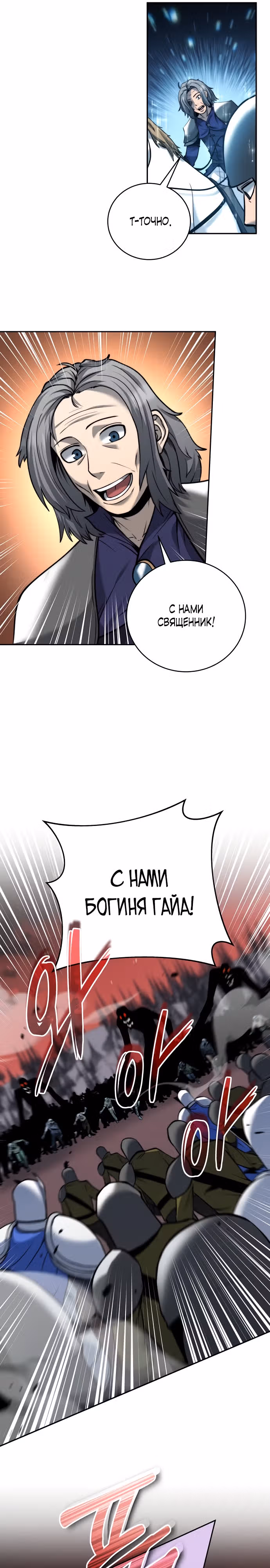 Внук предыдущего императора - некромант! — Том 1 · Глава 16, страница 12