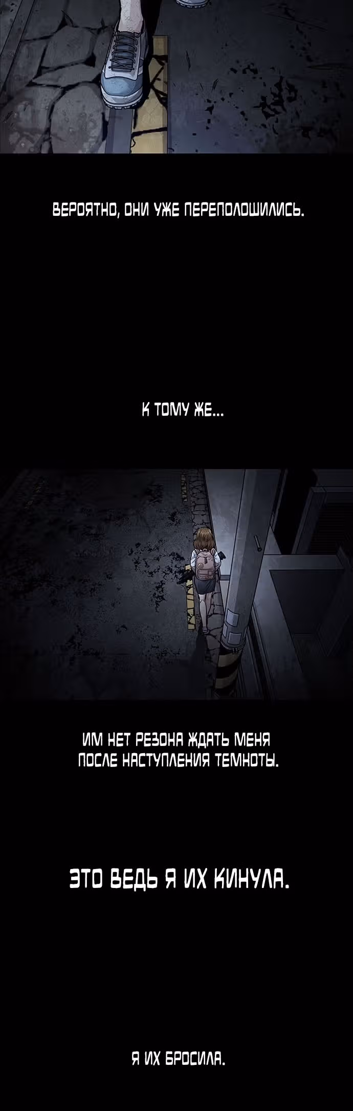 Мертвая королева — Том 1 · Глава 23, страница 13