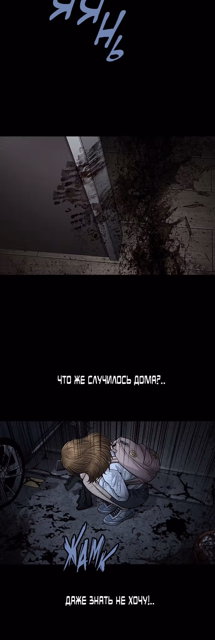 Мертвая королева — Том 1 · Глава 23, страница 7