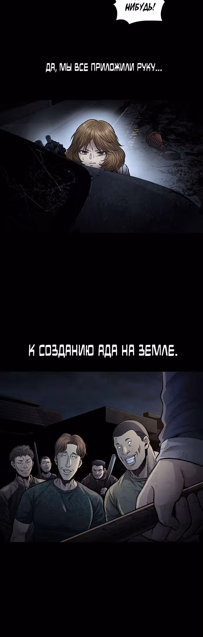 Мертвая королева — Том 1 · Глава 23, страница 10