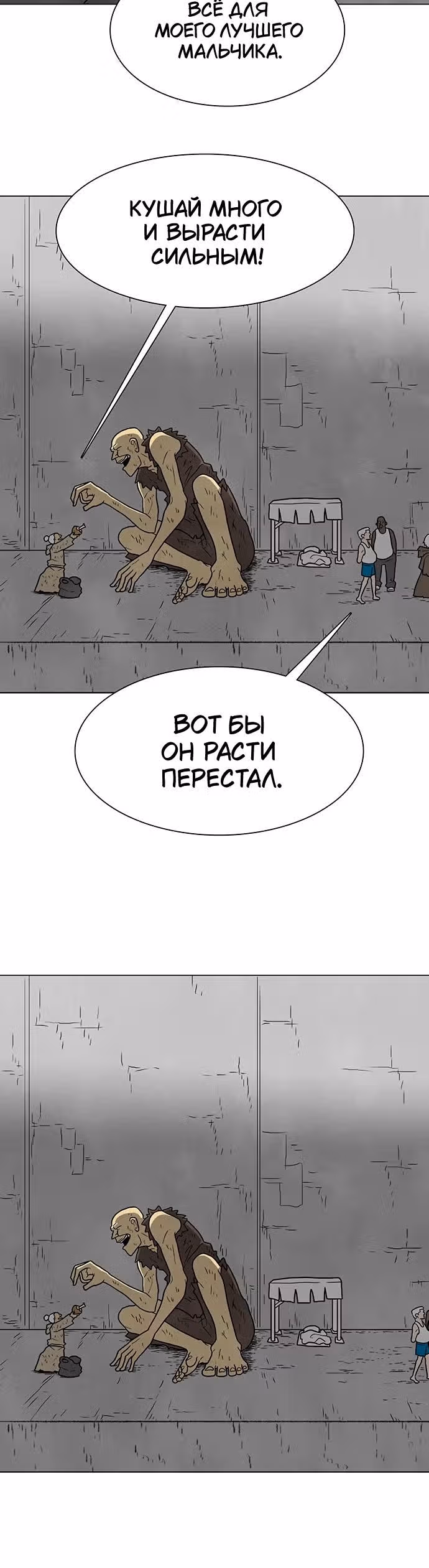 Греймарк — Том 1 · Глава 20, страница 17