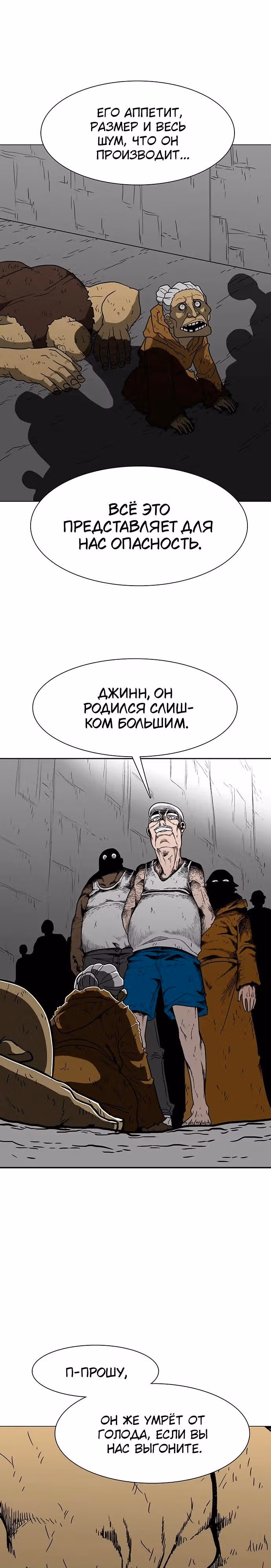 Греймарк — Том 1 · Глава 20, страница 27