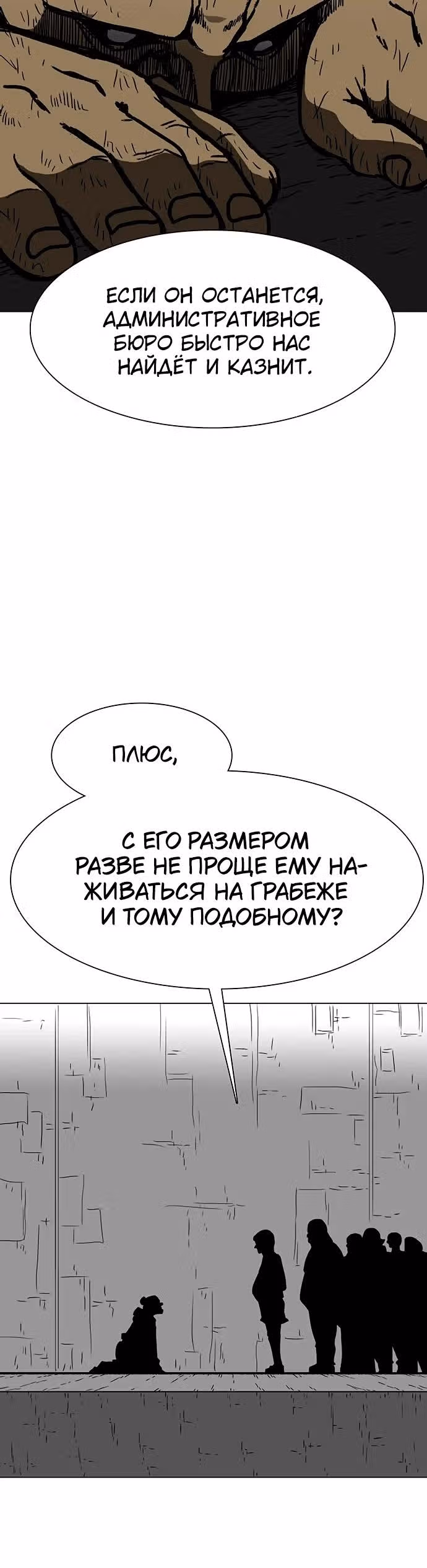 Греймарк — Том 1 · Глава 20, страница 28