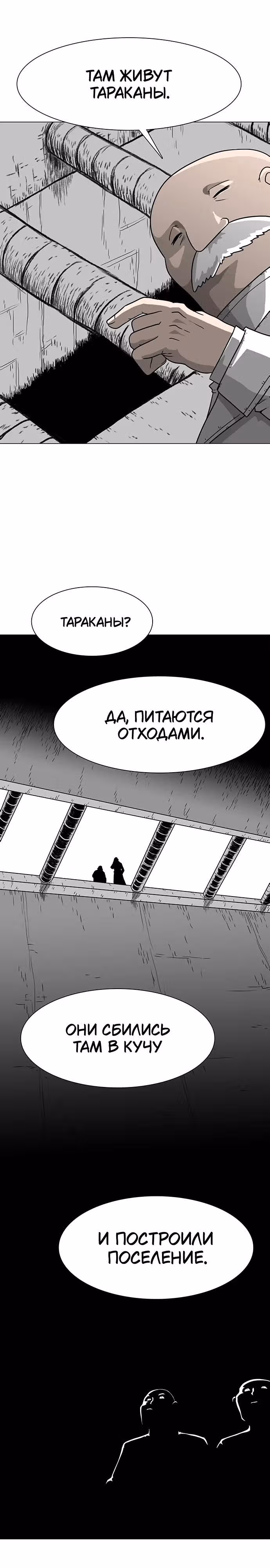 Греймарк — Том 1 · Глава 20, страница 4