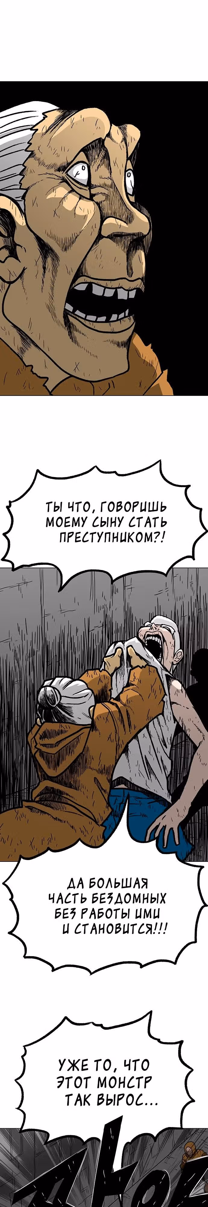 Греймарк — Том 1 · Глава 20, страница 31