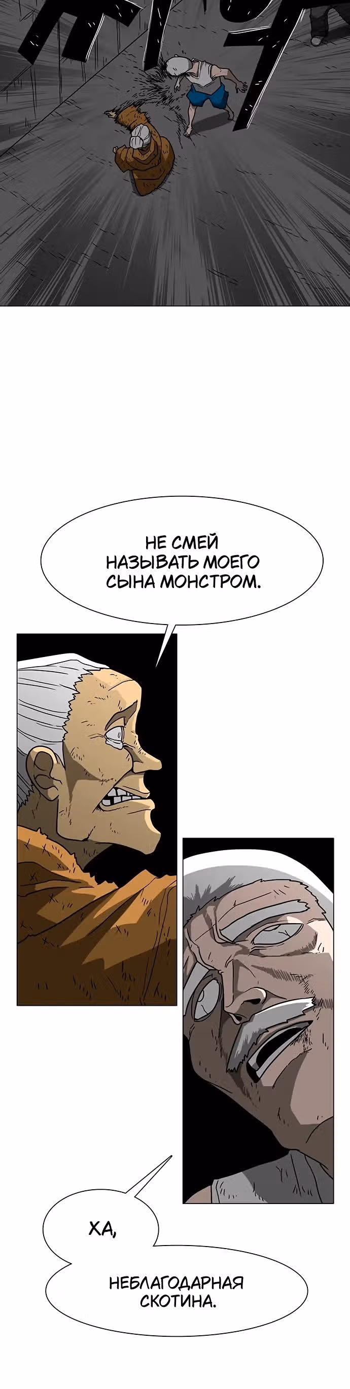 Греймарк — Том 1 · Глава 20, страница 32