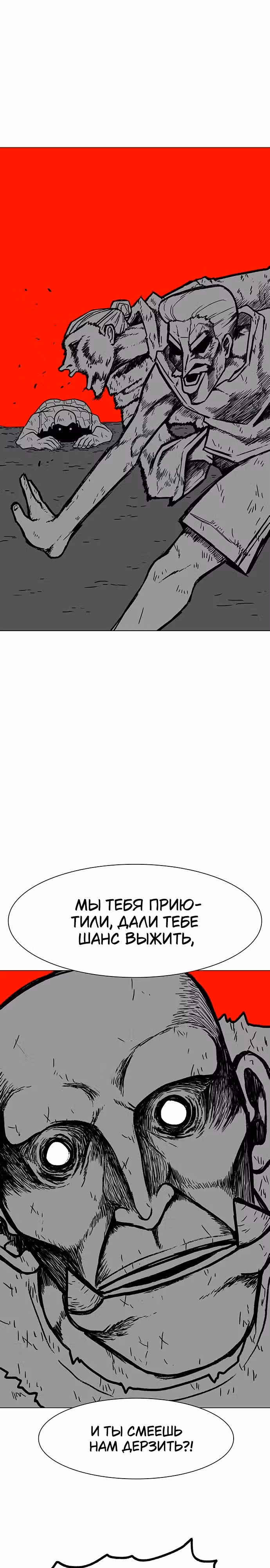 Греймарк — Том 1 · Глава 20, страница 35