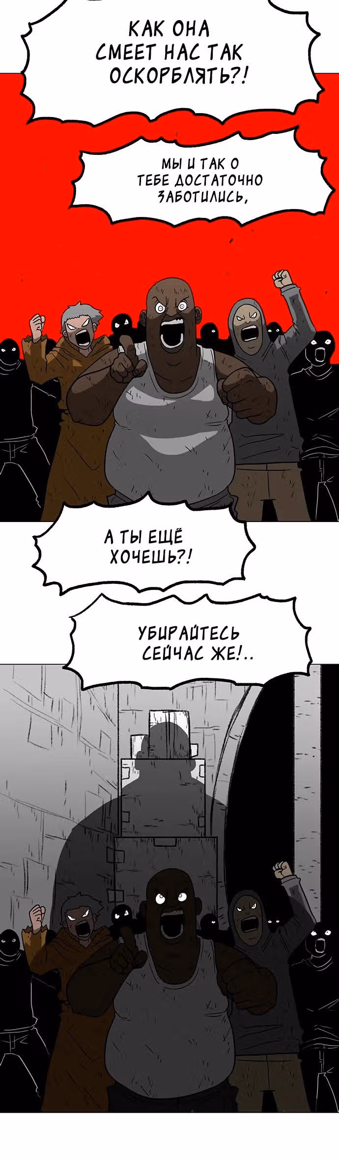 Греймарк — Том 1 · Глава 20, страница 36