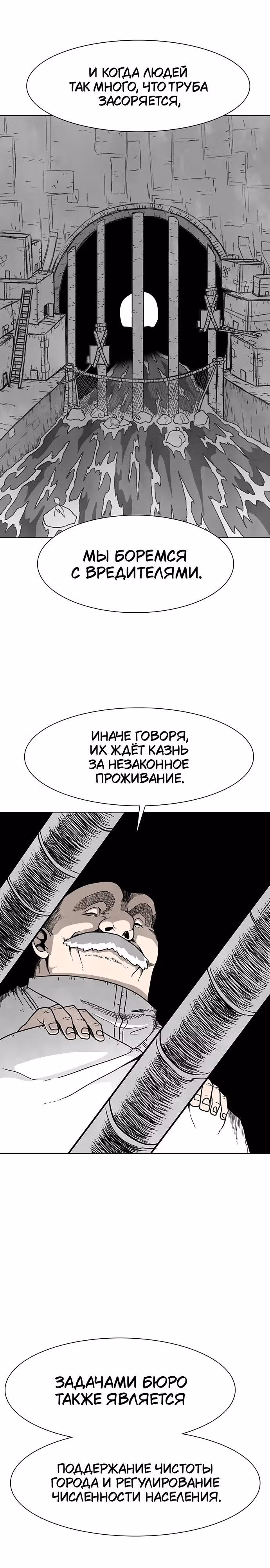 Греймарк — Том 1 · Глава 20, страница 6