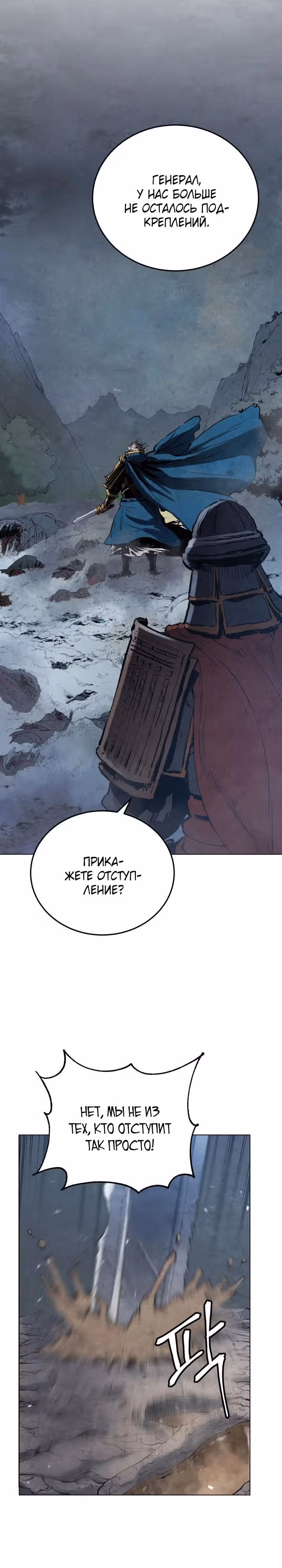 Война Трёх Царств — Том 1 · Глава 10, страница 9