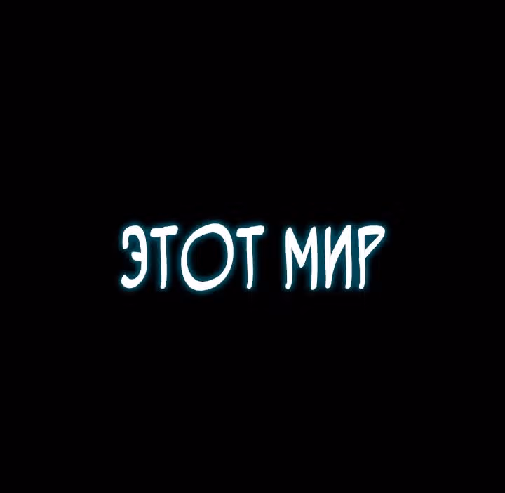 Безграничный маг — Том 1 · Глава 112, страница 19