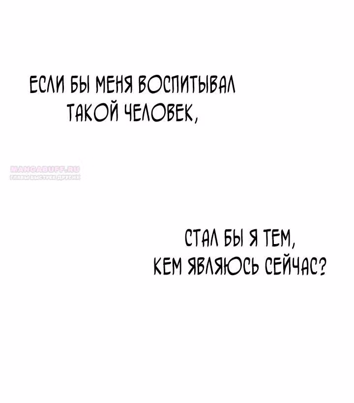 Безграничный маг — Том 1 · Глава 112, страница 76