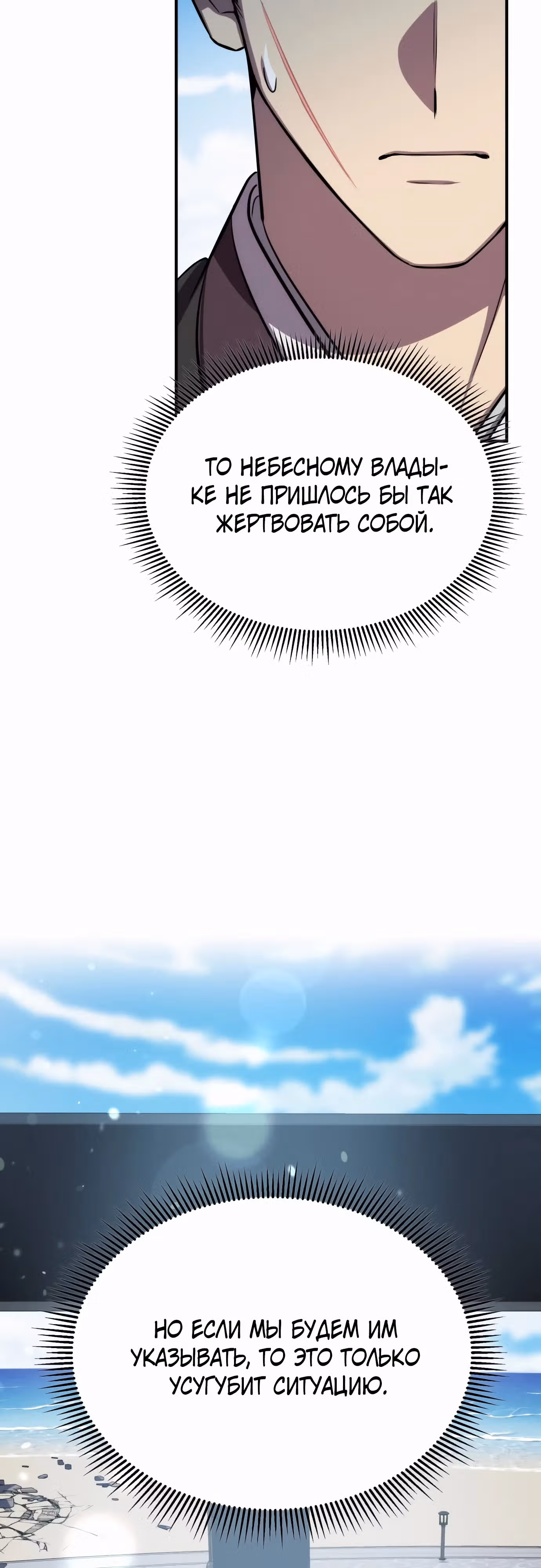 Пожиратель лекарств — Том 1 · Глава 92, страница 47