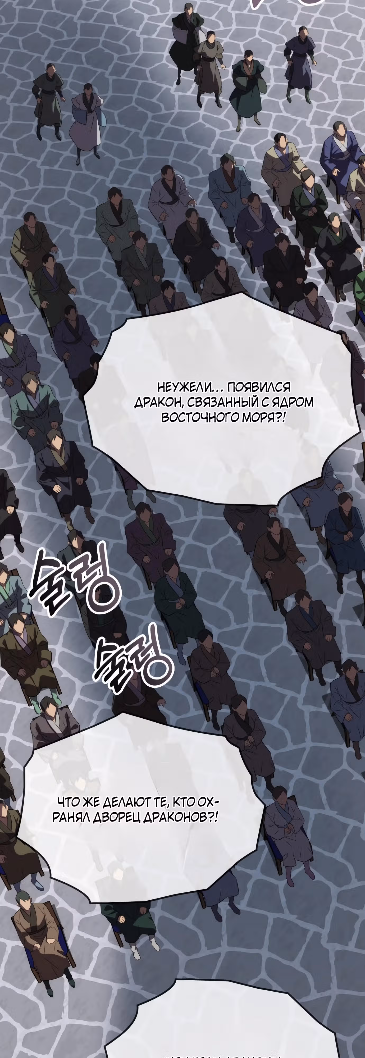 Пожиратель лекарств — Том 1 · Глава 92, страница 55