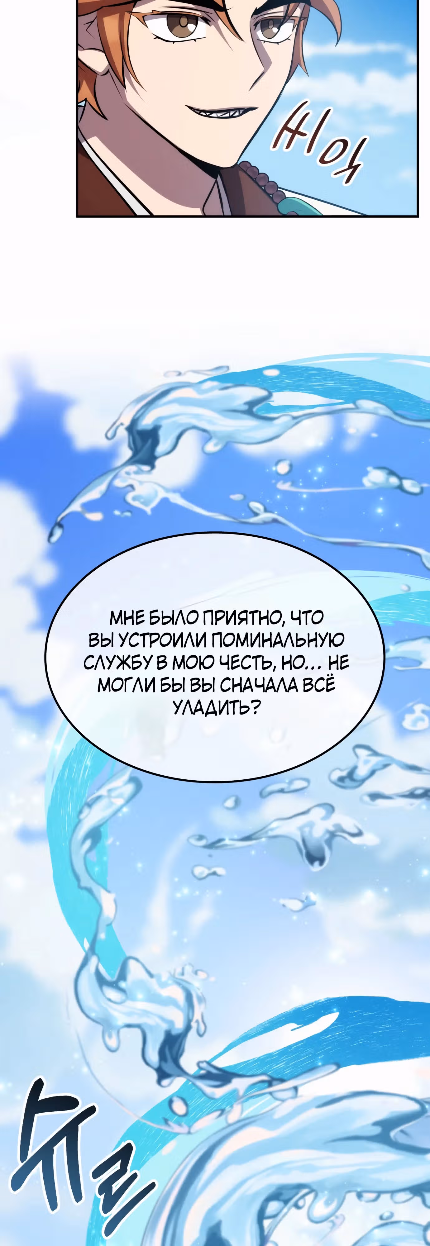 Пожиратель лекарств — Том 1 · Глава 92, страница 57