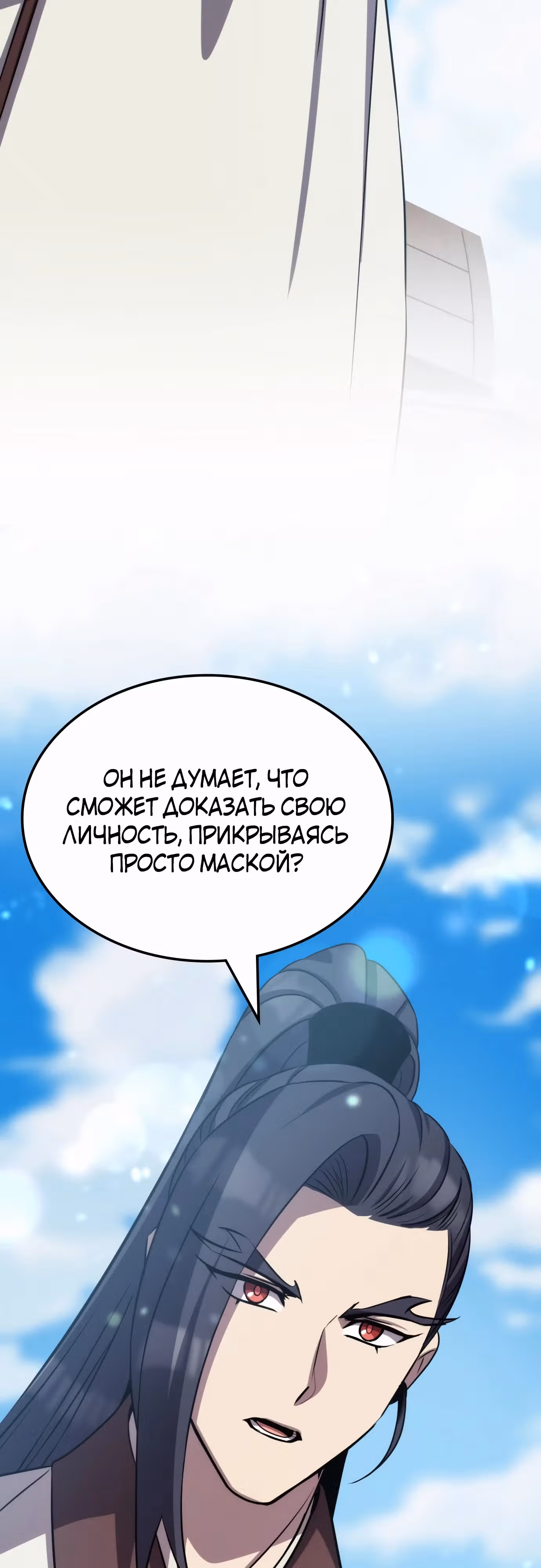 Пожиратель лекарств — Том 1 · Глава 92, страница 67