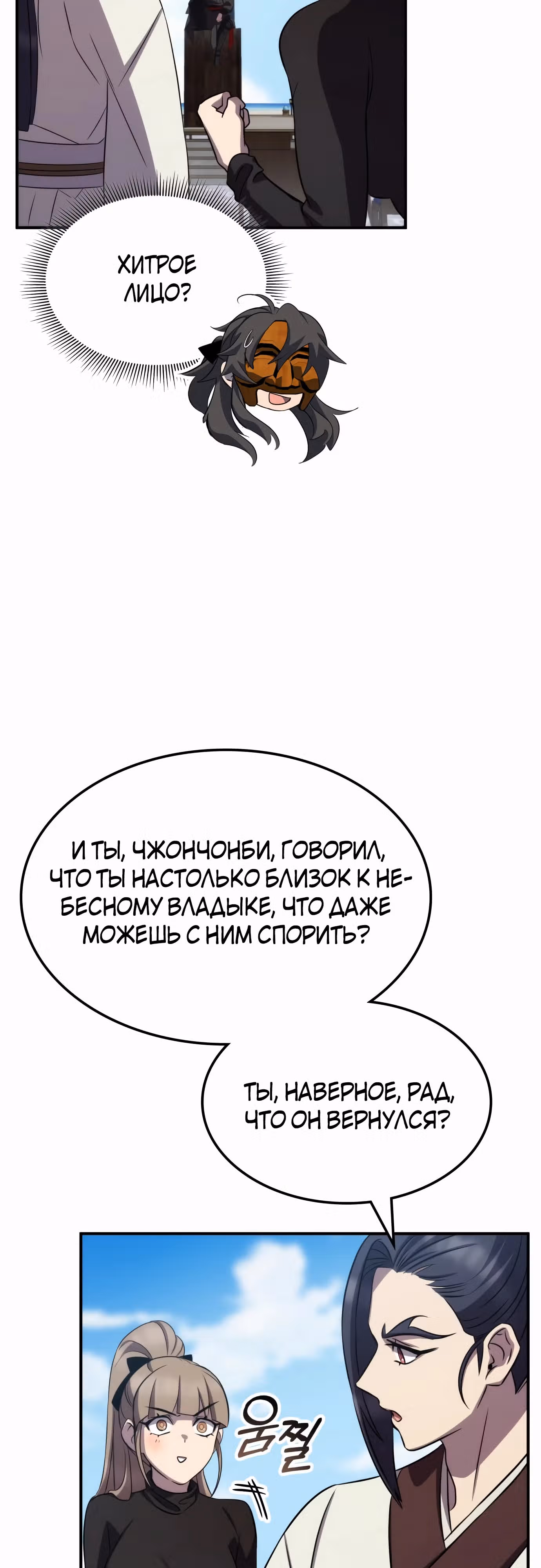 Пожиратель лекарств — Том 1 · Глава 92, страница 69