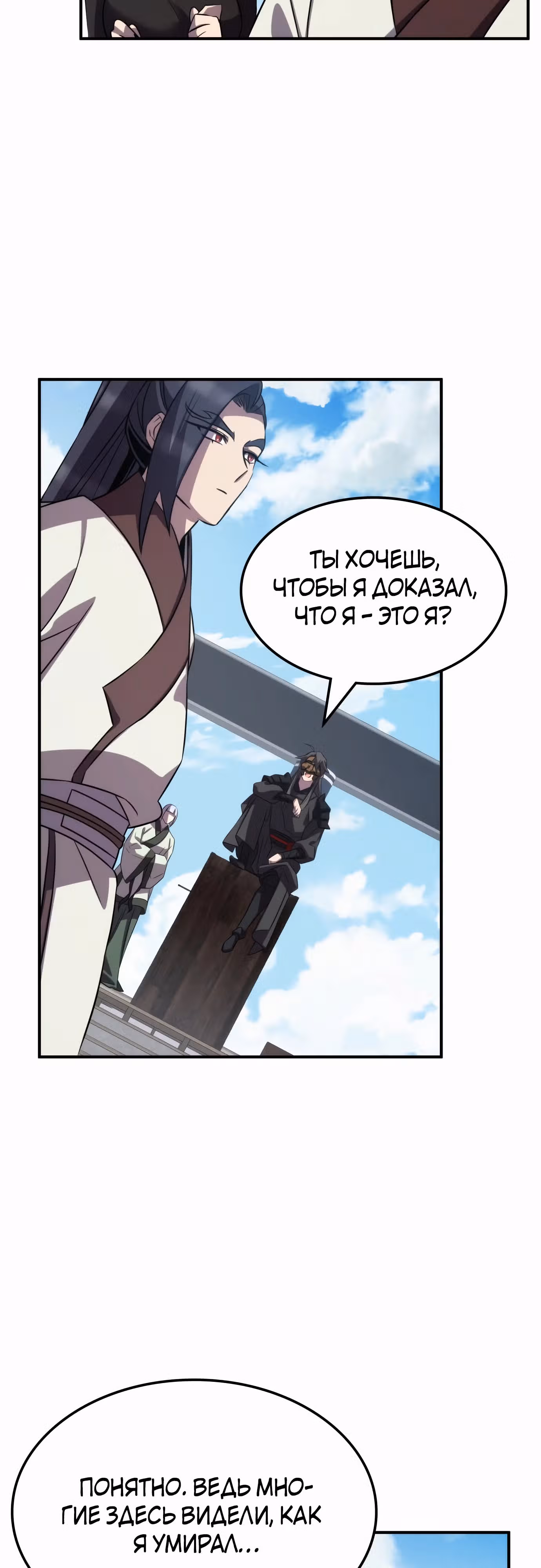 Пожиратель лекарств — Том 1 · Глава 92, страница 70