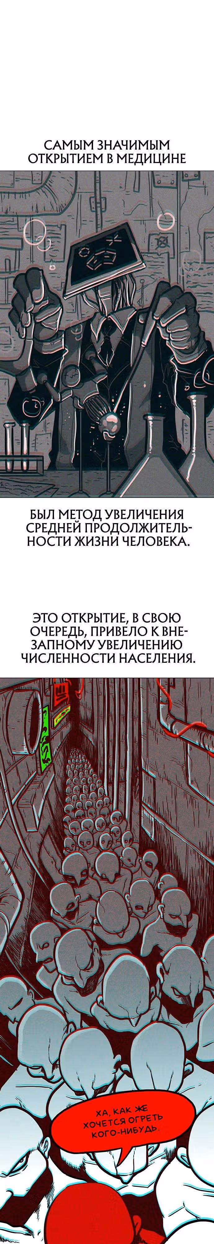 Греймарк — Том 1 · Глава 19, страница 2